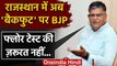 Rajasthan Political Crisis: Floor Test पर क्या बोले BJP नेता Gulab Chand Kataria ? | वनइंडिया हिंदी