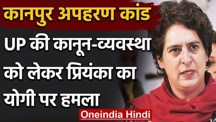 Kanpur Kidnapping Case: प्रियंका गांधी का योगी सरकार पर हमला, ये है कानून-व्यवस्था वनइंडिया हिंदी