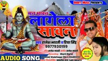 #Bolbum  Song's (2020) l Man Bhawan Lagala Sawan l मन भावन लागेला सावन l Singer-Rajesh Bharti,Riya Singh