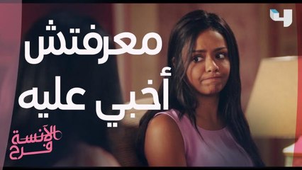 لما تحبي تصالحي خطيبك تفتكري ممكن تعملي إيه؟