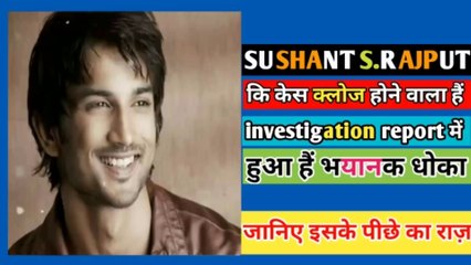 Sushant sing ke case close honey wala hai. Mumbai police hai main villain