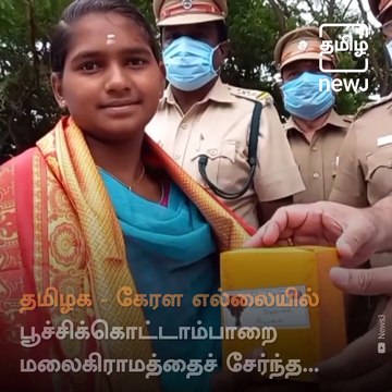 Tamil Nadu's Tribal Girl For Whom, Kerala Ran A Special Bus Scores 95% In Exams