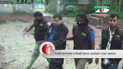 RAB Arrests Regent Hospital Chairman Shahed over COVID-19 Test Scam on 15 July, 2020