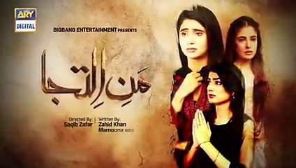 Mann E Iltija Episode 28 Teaser ARY Digital Drama