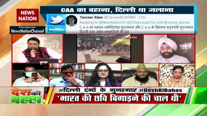 ट्रंप के दौरे के दौरान देश की छवि खराब करने के लिए किए गए थे दिल्ली दंगे