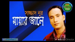 Mayar_jale_poreci_Sazzad nur, Bangla song