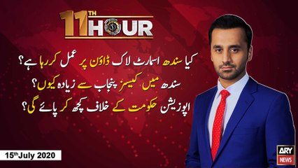 11th Hour | Waseem Badami | ARYNews | 15 July 2020