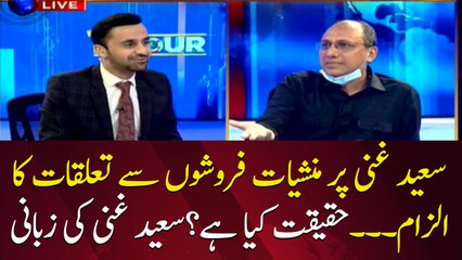 Saeed Ghani gives reply to Ali Zaidi's statement