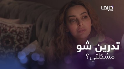 معقول الأخت تحسد أختها وتفرح لحزنها؟ موقف مؤثر بين الأختين