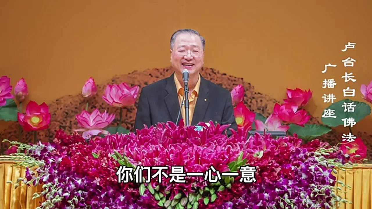 【用佛智照见五蕴皆空】-卢军宏台长白话佛法广播讲座-第二十六集