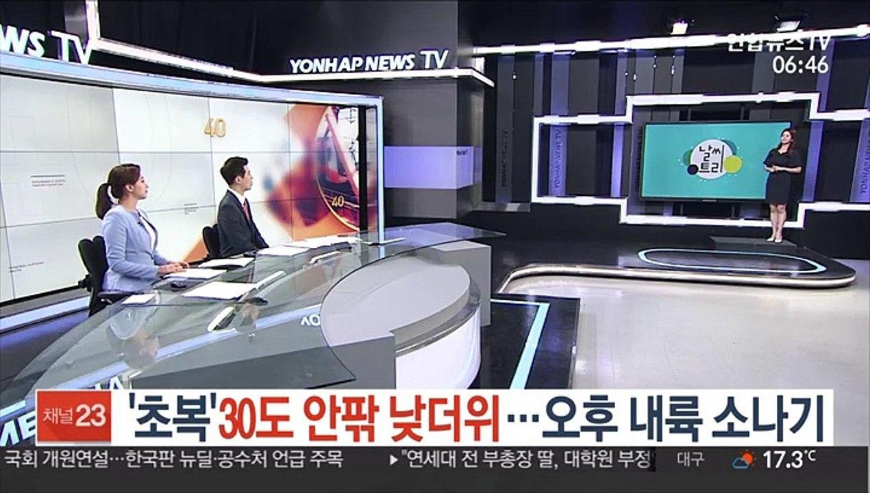 [날씨트리] '초복' 30도 안팎 낮더위…오후 내륙 소나기