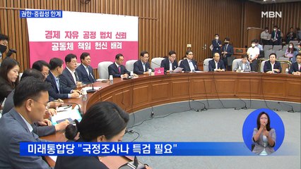 민관합동조사단 꾸리겠지만…조사권 없어 한계