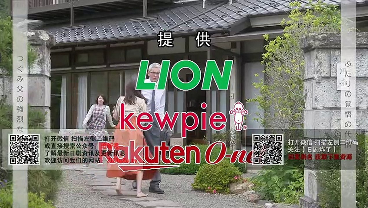 日劇-完美世界09