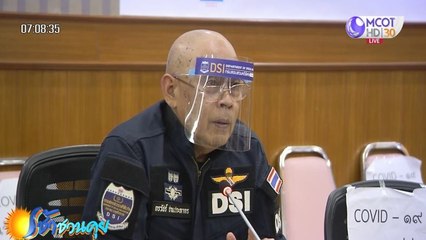 เช้าชวนคุย ช่วงที่ 1 วันพฤหัสบดีที่ 16 กรกฎาคม 2563