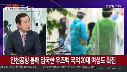 [뉴스포커스] 해외유입 환자 20일째 두 자릿수…지역사회 2배