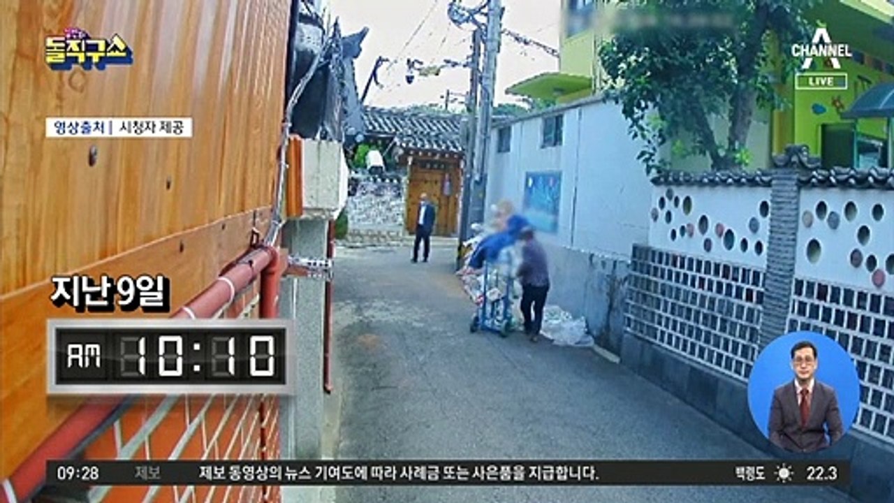 박원순 사망 당일…공관 앞 CCTV에 포착된 비서실장