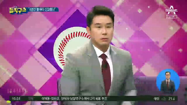 TBS 아나운서 “4년간 뭐하다가”…2차 가해 논란
