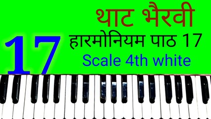Classical music lesson 17