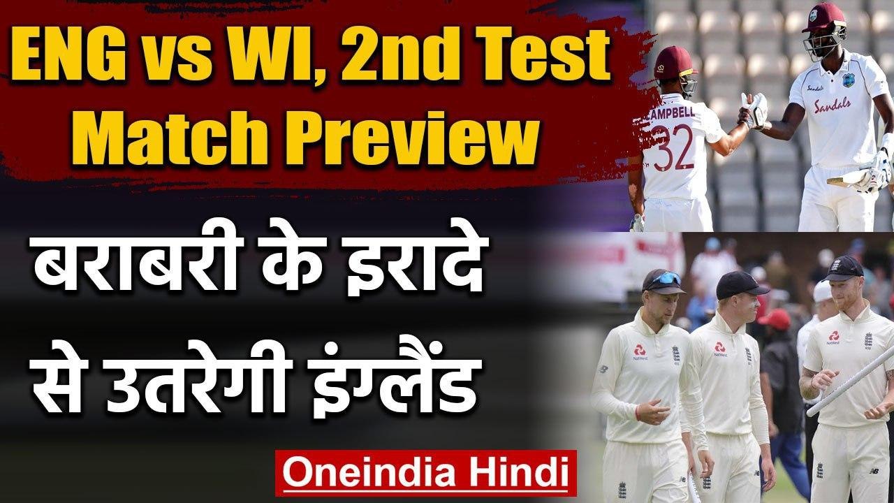 ENG vs WI 2nd Test: Match Preview | Match Stats | Manchester Test | Test Series | वनइंडिया हिंदी