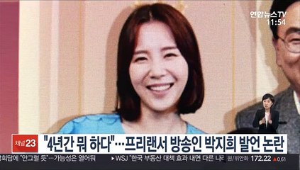 "4년간 뭐 하다"…프리랜서 방송인 박지희 발언 논란