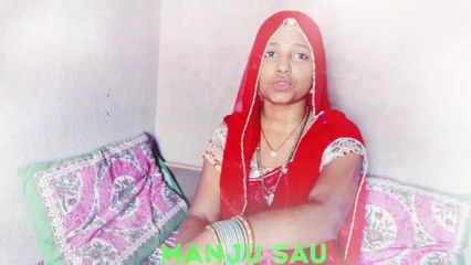 पति और पत्नी की रोमांटिक कॉमेडी | हिन्दी कॉमेडी जोक्स | Manju sau