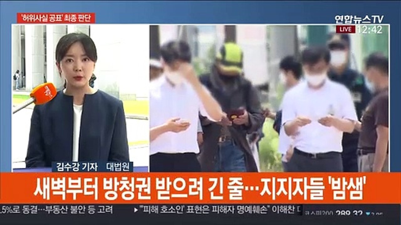 이재명 오후 2시 최종 선고…"겸허히 결과 기다려"