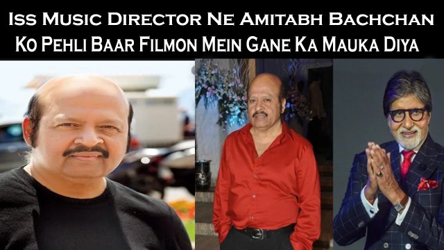 Iss Music Director Ne Amitabh Bachchan Ko Pehli Baar Filmon Mein Gane Ka Mauka Diya