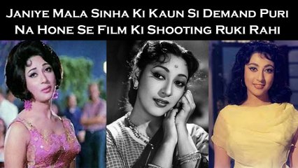 Janiye Mala Sinha Ki Kaun Si Demand Puri Na Hone Se Film Ki Shooting Ruki Rahi