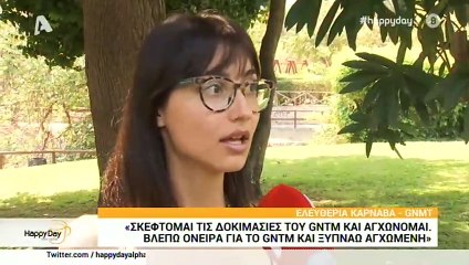 GNTM: Ελευθερία Καρναβά: Έτσι σχολιάζει τις αλλαγές του ριάλιτι