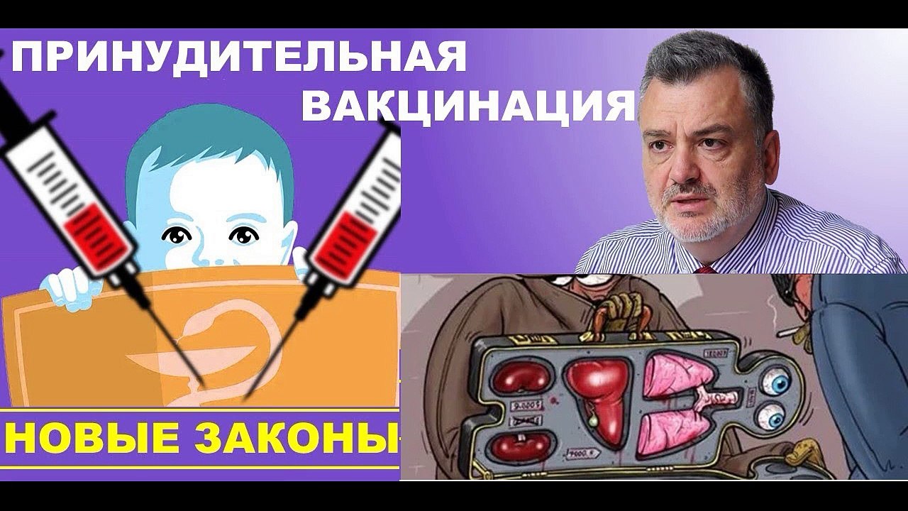 ПРИНУДИТЕЛЬНАЯ ВАКЦИНАЦИЯ. ОТЛИЧИЕ ПРИВИВОК В СССР И СЕЙЧАС
