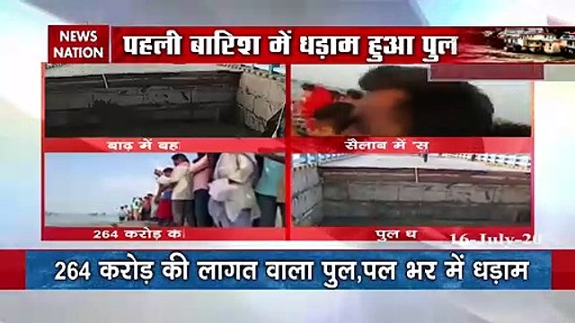 Bihar: Part of Rs 264 Crore Bihar Bridge Collapses Into River