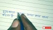 Suvichar //beautiful hindi handwriting //calligraphy //anmol vachan