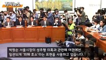 [자막뉴스] '피해 호소인' 표현 논란…