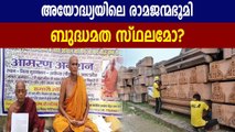 Buddhist monks demand UNESCO excavation of Ram Janmabhoomi | Oneindia Malayalam