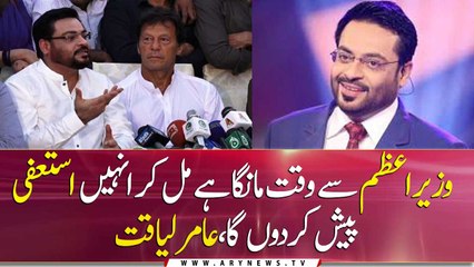 I'll resign after meeting the Prime Minister: Aamir Liaquat Hussain