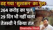 Bihar Bridge Demolish: Tejashwi Yadav ने वीडियो शेयर कर Nitish Kumar पर कसा तंज | वनइंडिया हिंदी