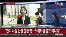 이재명, 경기지사직 유지…대법, 무죄취지 파기환송