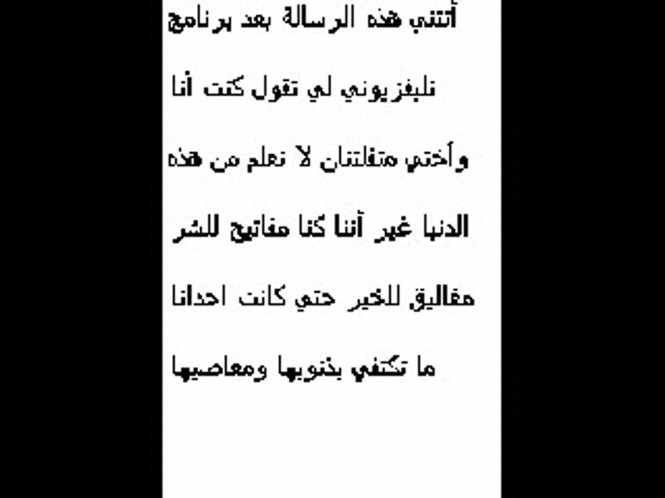 قصة حبرها الدم