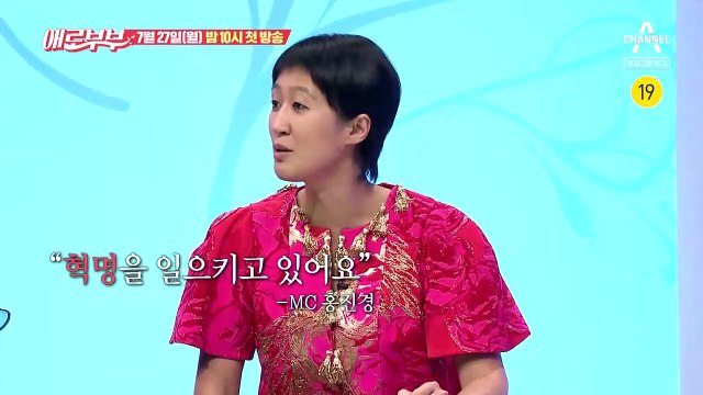 방송 보려면 성인인증 해야 하나? 부부들을 위한 화끈한 설전 | 채널A '애로부부' 7월 27일 첫 방송