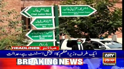 ARY NEWS HEADLINES | 1 PM | 16TH JULY 2020