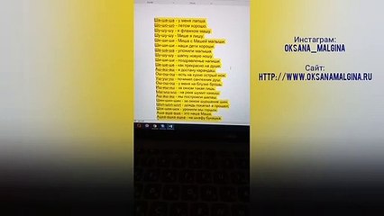 Как закрепить звук Ш в речи у ребенка. Почему ребенок перестал выговаривать звук Ш.