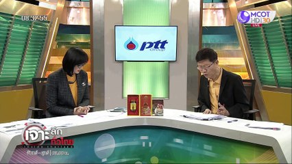 เจาะลึกทั่วไทย 16 ก.ค. 63 ช่วงที่ 2: วิเคราะห์ "4 กุมารเอฟเฟกต์"