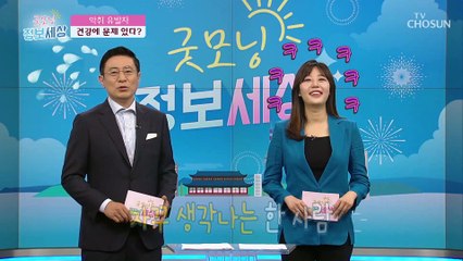 내 몸으로 알아보는 『면역력 상태』 체크✓