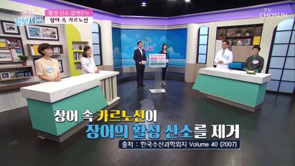 건강 지키는 ❛장어❜ 속 성분 大공개!