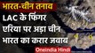 India China Tension: Ladakh के फिंगर एरिया से पूरी तरह हटने को तैयार नहीं China | वनइंडिया हिंदी