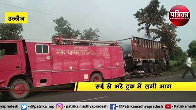रुई से भरे लावारिस ट्रक में लगी आग