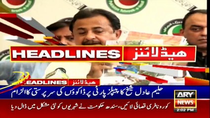 ARY NEWS HEADLINES | 2 PM | 16TH JULY 2020