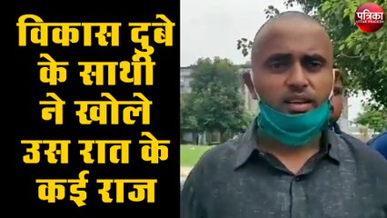 शशिकांत ने बताया किसने काटा था सीओ साब का पैर