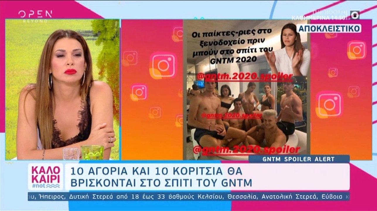 GNTM 3: Οι αλλαγές και οι πρώτες αποχωρήσεις -Έ...