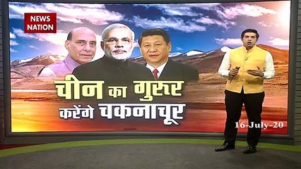 India China Face off: चीन को पहले वाली स्थिति पर लौटना होगा, देखें रिपोर्ट